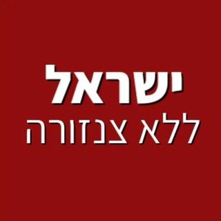 חדשות ישראל